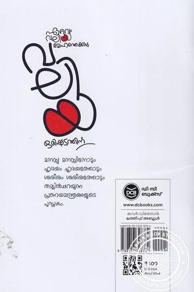 ETTAVUM VALIYA MOHATHEKKAL VALIYA ORISHTATHINU