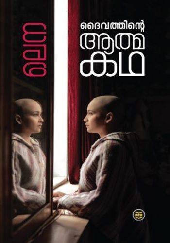 DAIVATHINTE ATHMAKATHA