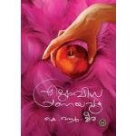 ELLAVIDHA PRANAYAVUM