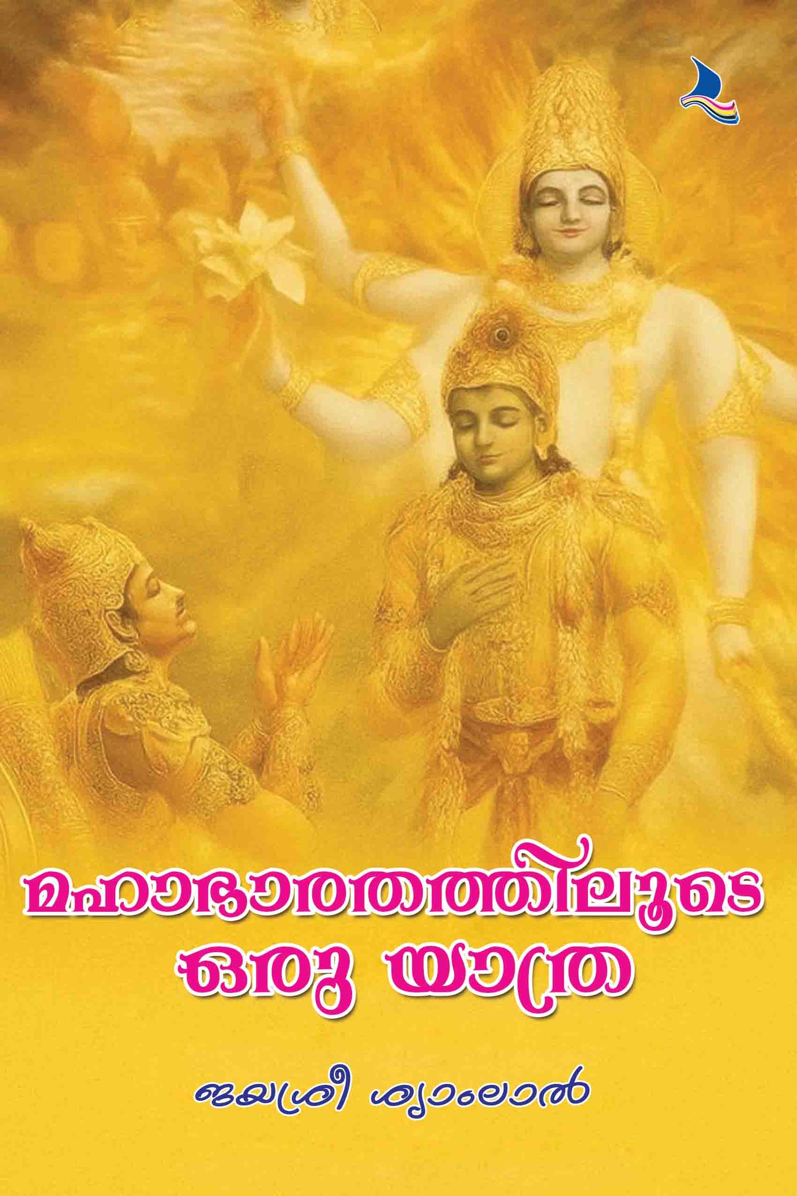 Mahabharathathiloode
