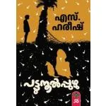 PATTUNOOL PUZHU