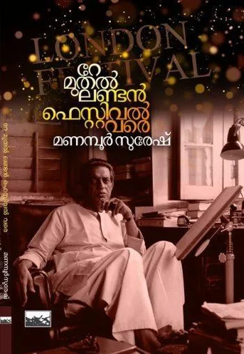 RAY MUTHAL LONDON FESTIVAL VARE