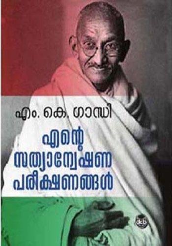 ENTE SATHYANWESHANA PAREEKSHANANGAL