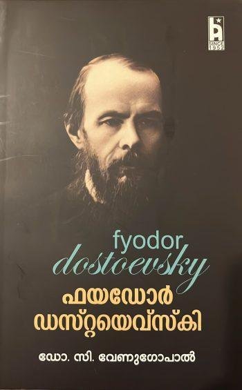 FYODOR DOSTOEVSKY
