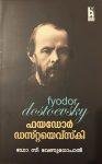 FYODOR DOSTOEVSKY