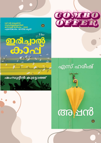 IREECHALKAPPU + APPAN