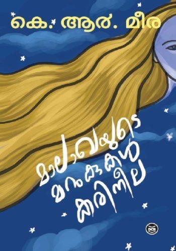 MALAKHAYUTE MARUKUKAL KARINEELA