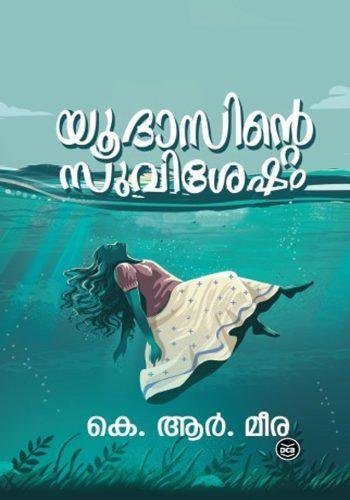 YUDASINTE SUVISESHAM