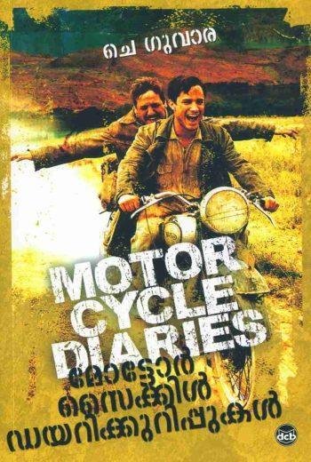 MOTORCYCLE DIARYKKURIPPUKAL