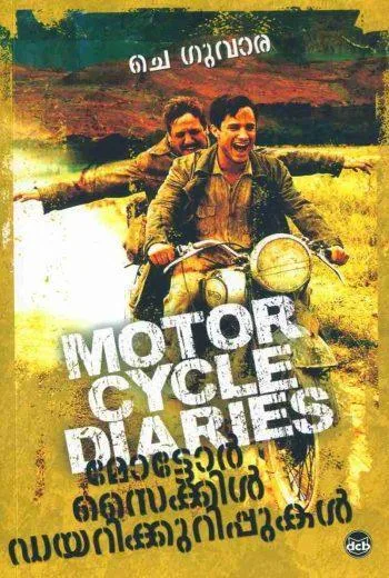 MOTORCYCLE DIARYKKURIPPUKAL