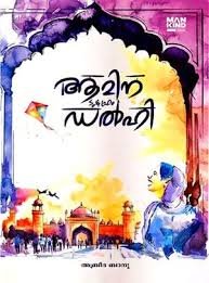 AMINA TO AND FROM DELHI