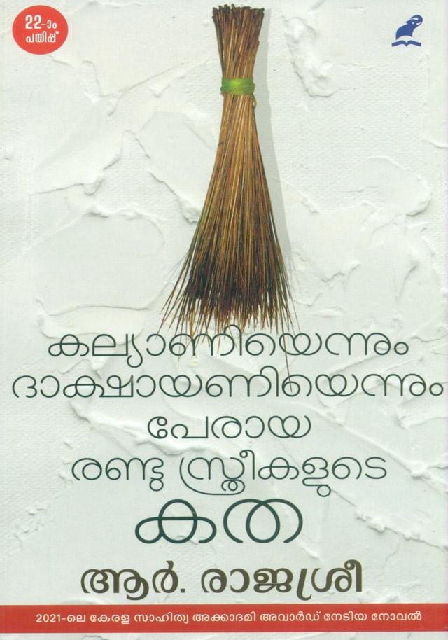 kalyaniye