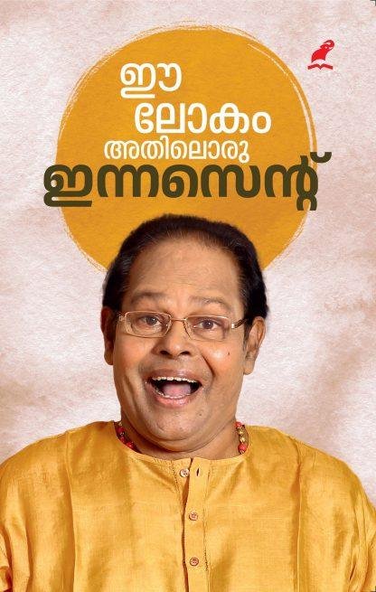 Ee-Lokham-Athiloru-Innocent