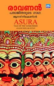 RAVANAN PARAJITHARUDE GHADHA