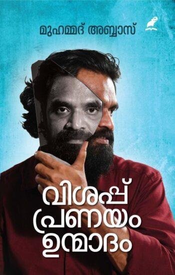 VISAPPU PRANAYAM UNMADAM