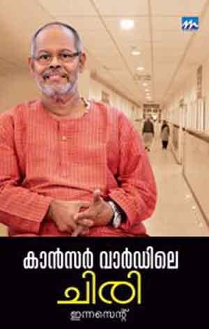 CANCER WARDILE CHIRI