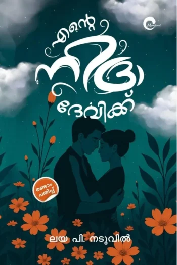 ENTE NIDRADHEVIKK