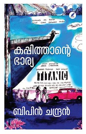KAPPITHANTE BHARYA