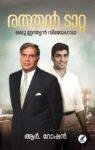 RATAN TATA: ORU INDIAN VIJAYAGADHA