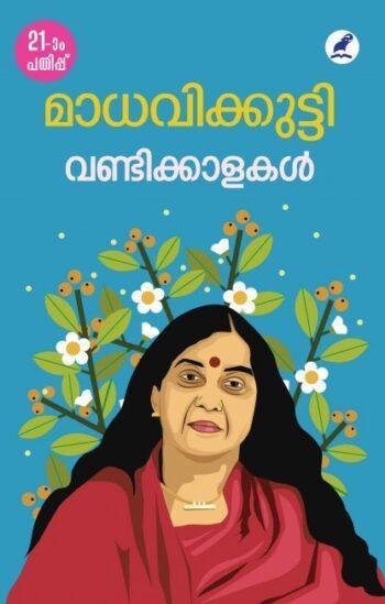 VANDIKKALAKAL