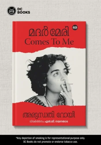MOTHER MARY COMES TO ME – MALAYALAM