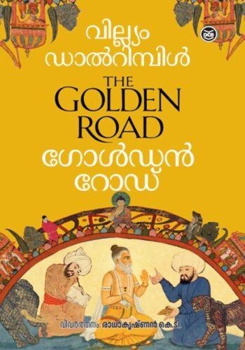 GOLDEN ROAD