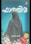 FATHIMA
