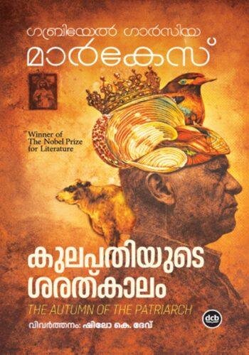 KULAPATHIYUDE SARATHKALAM